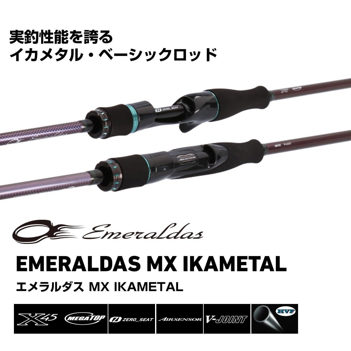 新品 ダイワ(DAIWA) イカメタルロッド EMERALDAS(エメラルダス) MX IKAMETAL N60ULB-S･W
