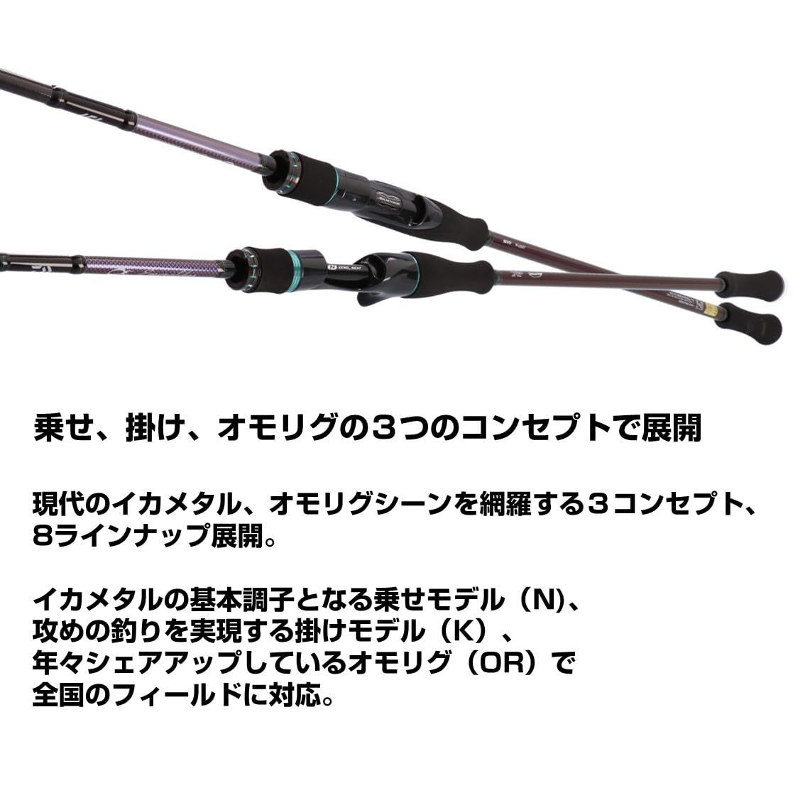 新品 ダイワ(DAIWA) イカメタルロッド EMERALDAS(エメラルダス) MX IKAMETAL N60ULB-S･W