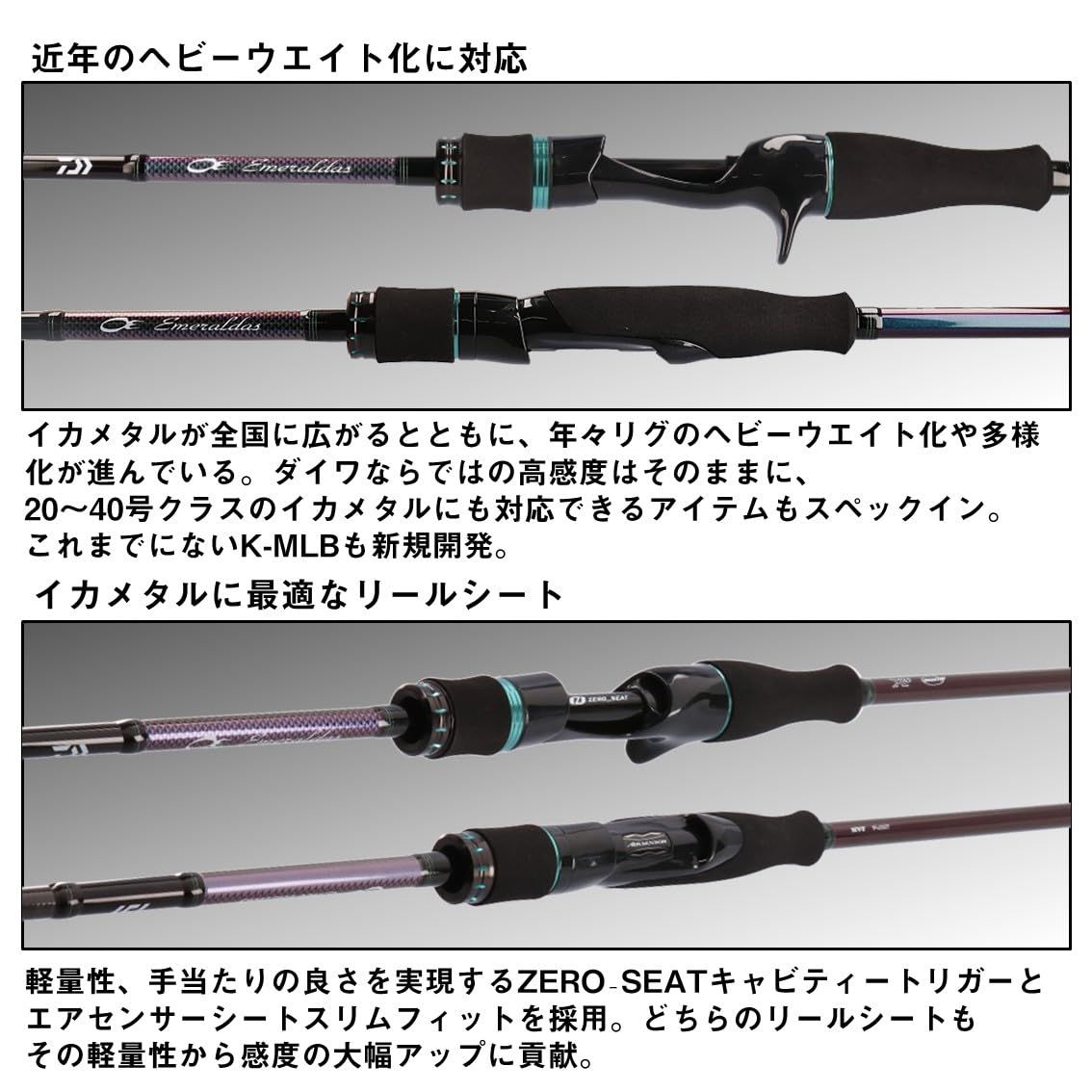 新品 ダイワ(DAIWA) イカメタルロッド EMERALDAS(エメラルダス) MX IKAMETAL N60ULB-S･W