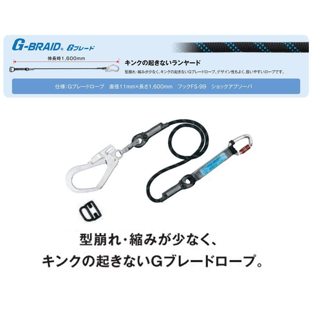新品 [藤井電工] 新規格 フルハーネス型 レヴォハーネス Gブレード ロープ式 ブラック レッド 黒 赤 Mサイズ TH-508-GB99-OT-BKR-M-R26 V型腿ベルト シングルランヤード 1丁掛けランヤード 着脱が容易なワンタッチバックル 日本製