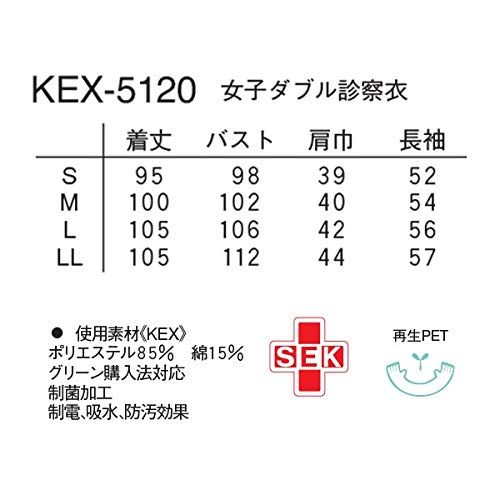 新品 女子ダブル診察衣 KEX-5120(S) ホワイト 新品 女子ダブル診察衣 KEX-5120(S) ホワイト