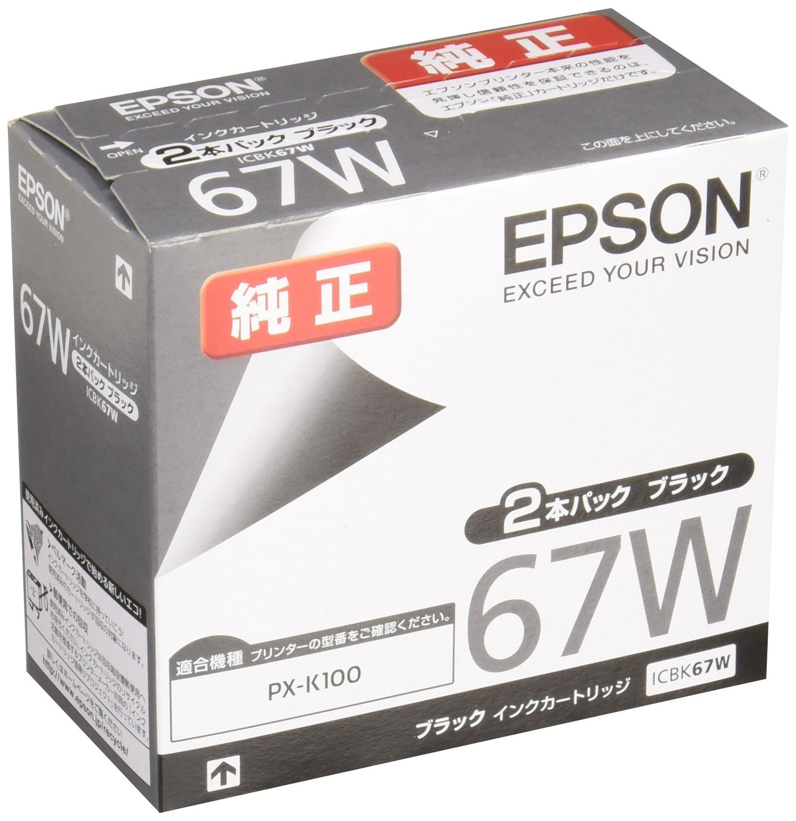 新品 EPSON 純正インクカートリッジ ICBK67W