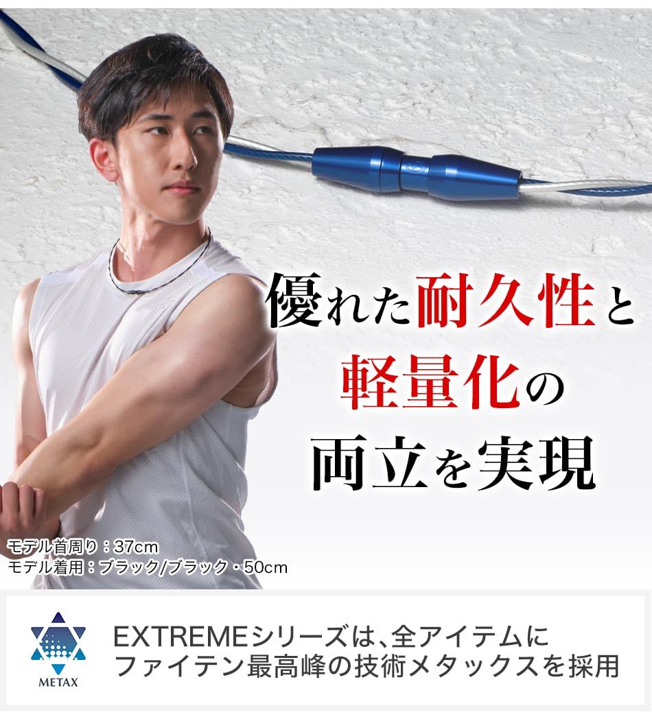 phiten(ファイテン) RAKUWAネックレス EXTREME エクストリーム ワイヤートルネード スポーツネックレス メンズ レディース 軽量 陸上 マラソン ランニング スポーツクライミング バドミントン バレーボール テニス【肩こり】【首こ ... phiten(ファイテン) RAKUWAネックレス EXTREME エクストリーム ワイヤートルネード スポーツネックレス メンズ レディース 軽量 陸上 マラソン ランニング スポーツクライミング バドミントン バレーボール テニス【肩こり】【首こ ...