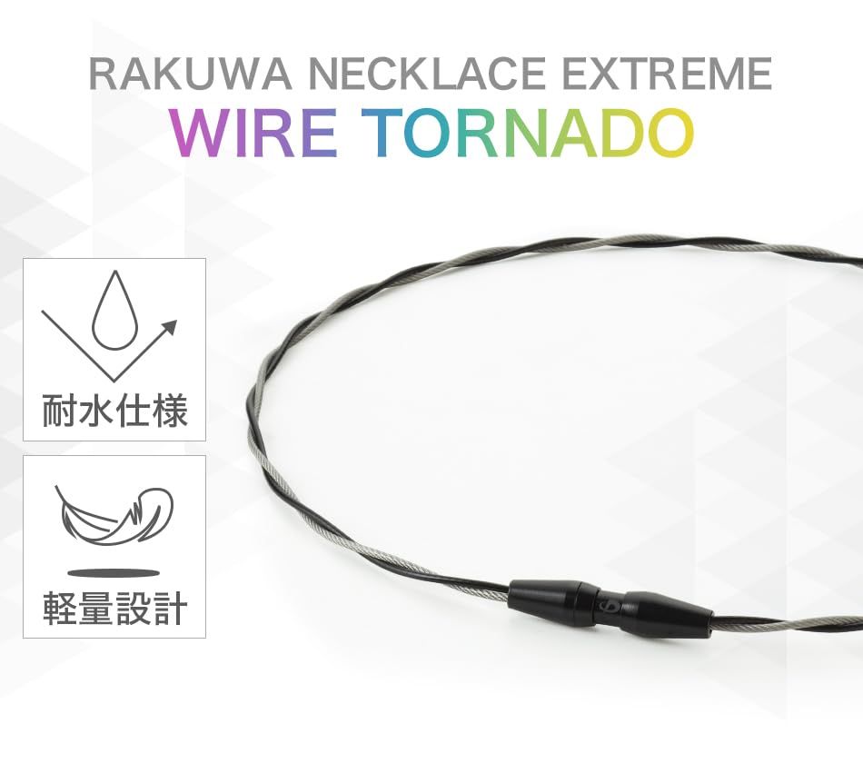phiten(ファイテン) RAKUWAネックレス EXTREME エクストリーム ワイヤートルネード スポーツネックレス メンズ レディース 軽量 陸上 マラソン ランニング スポーツクライミング バドミントン バレーボール テニス【肩こり】【首こ ... phiten(ファイテン) RAKUWAネックレス EXTREME エクストリーム ワイヤートルネード スポーツネックレス メンズ レディース 軽量 陸上 マラソン ランニング スポーツクライミング バドミントン バレーボール テニス【肩こり】【首こ ...