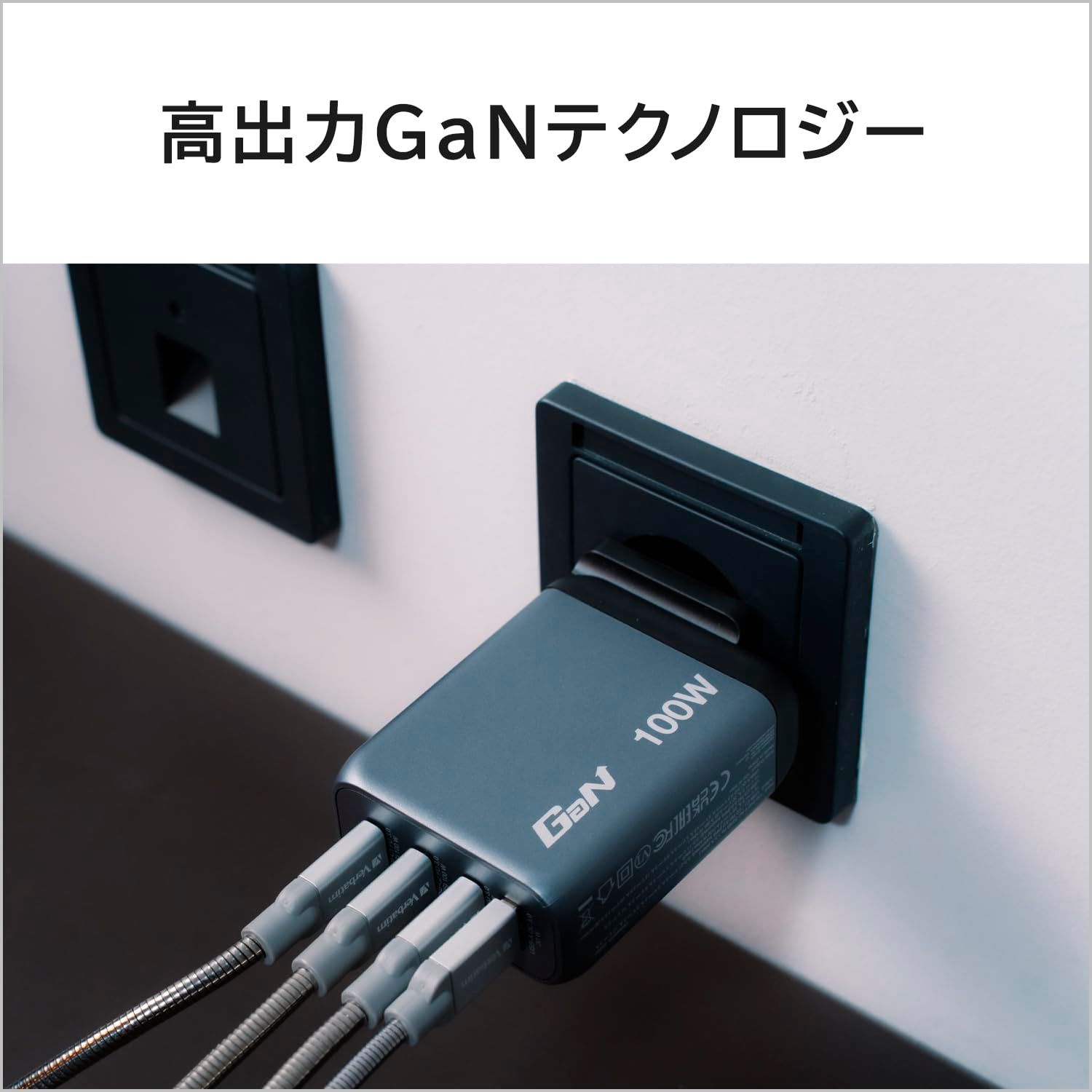 新品 Verbatim(バーベイタム) PD100W対応 【海外使用対応】 チャージャー AC充電器 USB x4ポート装備 (USB-C x3、USB-A x1)32202 次世代素材GaN採用 急速充電(PPS)対応 ACアダプター 新型GaN 窒化ガリウ 新品 Verbatim(バーベイタム) PD100W対応 【海外使用対応】 チャージャー AC充電器 USB x4ポート装備 (USB-C x3、USB-A x1)32202 次世代素材GaN採用 急速充電(PPS)対応 ACアダプター 新型GaN 窒化ガリウ