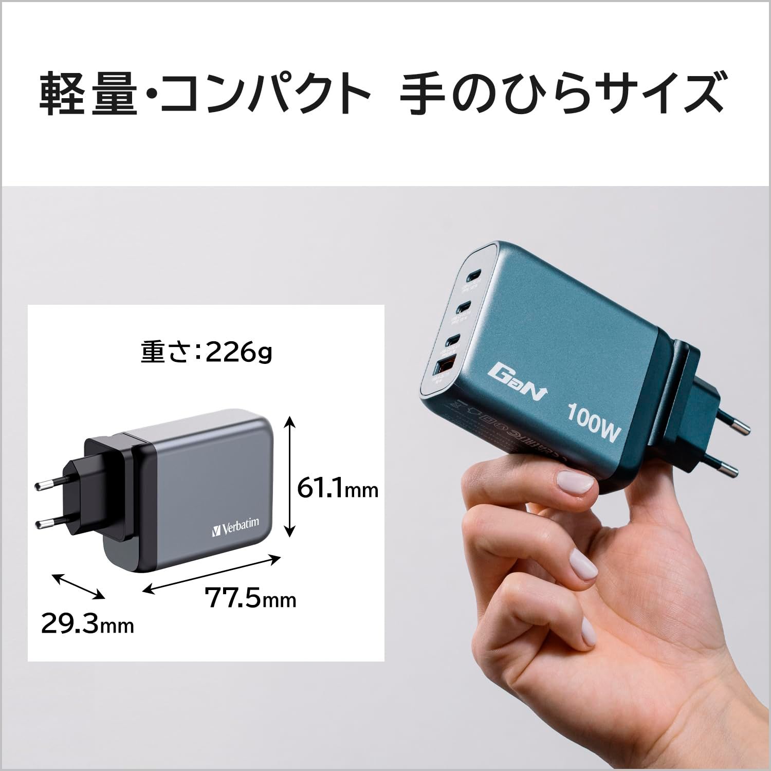 新品 Verbatim(バーベイタム) PD100W対応 【海外使用対応】 チャージャー AC充電器 USB x4ポート装備 (USB-C x3、USB-A x1)32202 次世代素材GaN採用 急速充電(PPS)対応 ACアダプター 新型GaN 窒化ガリウ 新品 Verbatim(バーベイタム) PD100W対応 【海外使用対応】 チャージャー AC充電器 USB x4ポート装備 (USB-C x3、USB-A x1)32202 次世代素材GaN採用 急速充電(PPS)対応 ACアダプター 新型GaN 窒化ガリウ