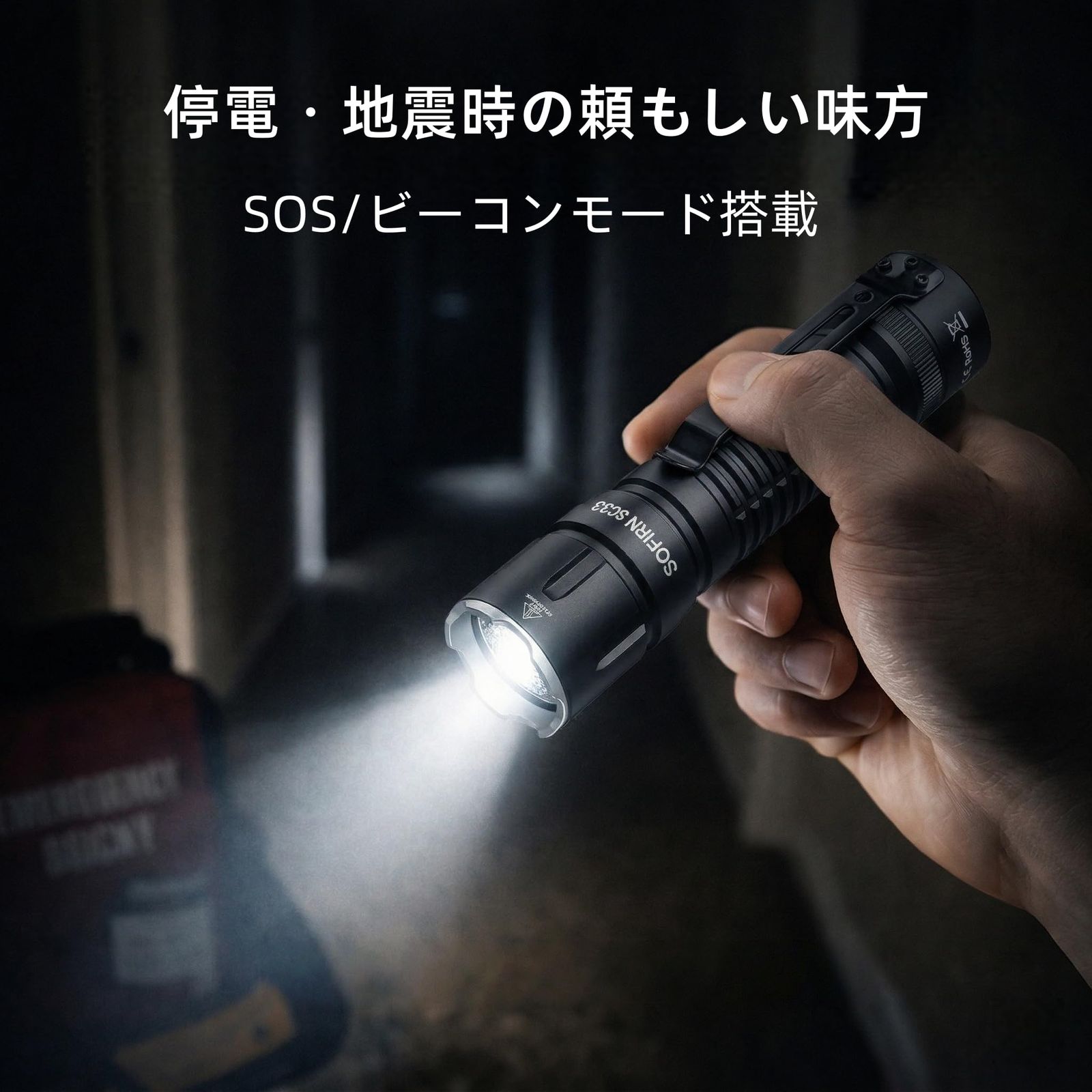 Sofirn SC33 懐中電灯 強力 LEDフラッシュライト 5200ルーメン 爆光 タクティカルライト USB-C充電式 IP68防水 無段階調光 ハンディライト 防災 停電対策 地震 登山 キャンプ 夜釣り
