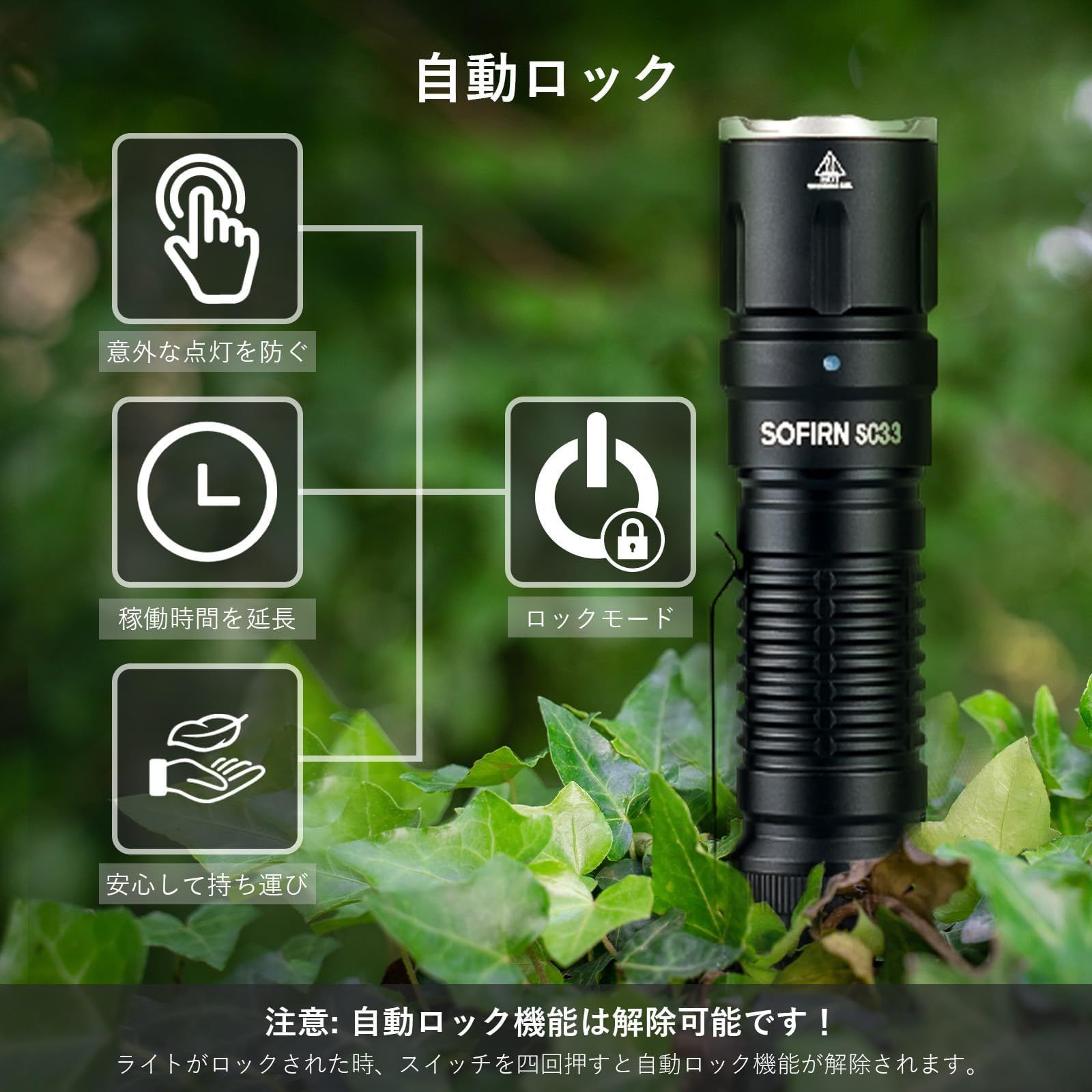 Sofirn SC33 懐中電灯 強力 LEDフラッシュライト 5200ルーメン 爆光