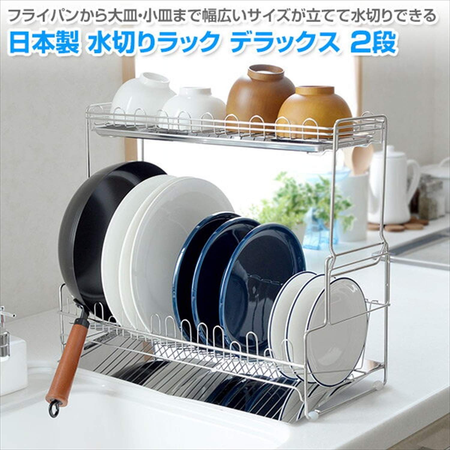 新品 水切りラック デラックス 2段 新品 水切りラック デラックス 2段