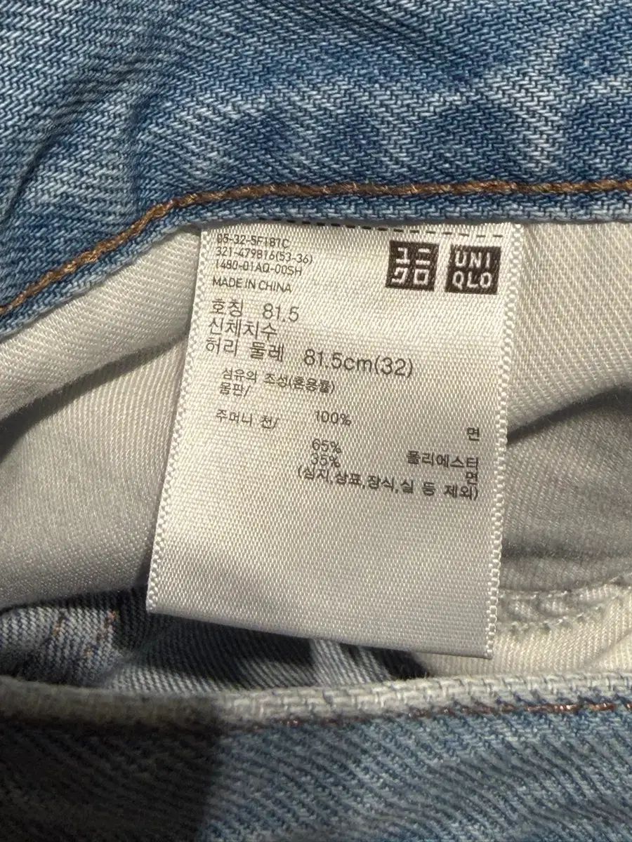 UNIQLO ユニクロ JW Kinloch Anderson(キンロックアンダーソン) JWA ストレートデニム 32サイズ (新品) UNIQLO ユニクロ JW Kinloch Anderson(キンロックアンダーソン) JWA ストレートデニム 32サイズ (新品)