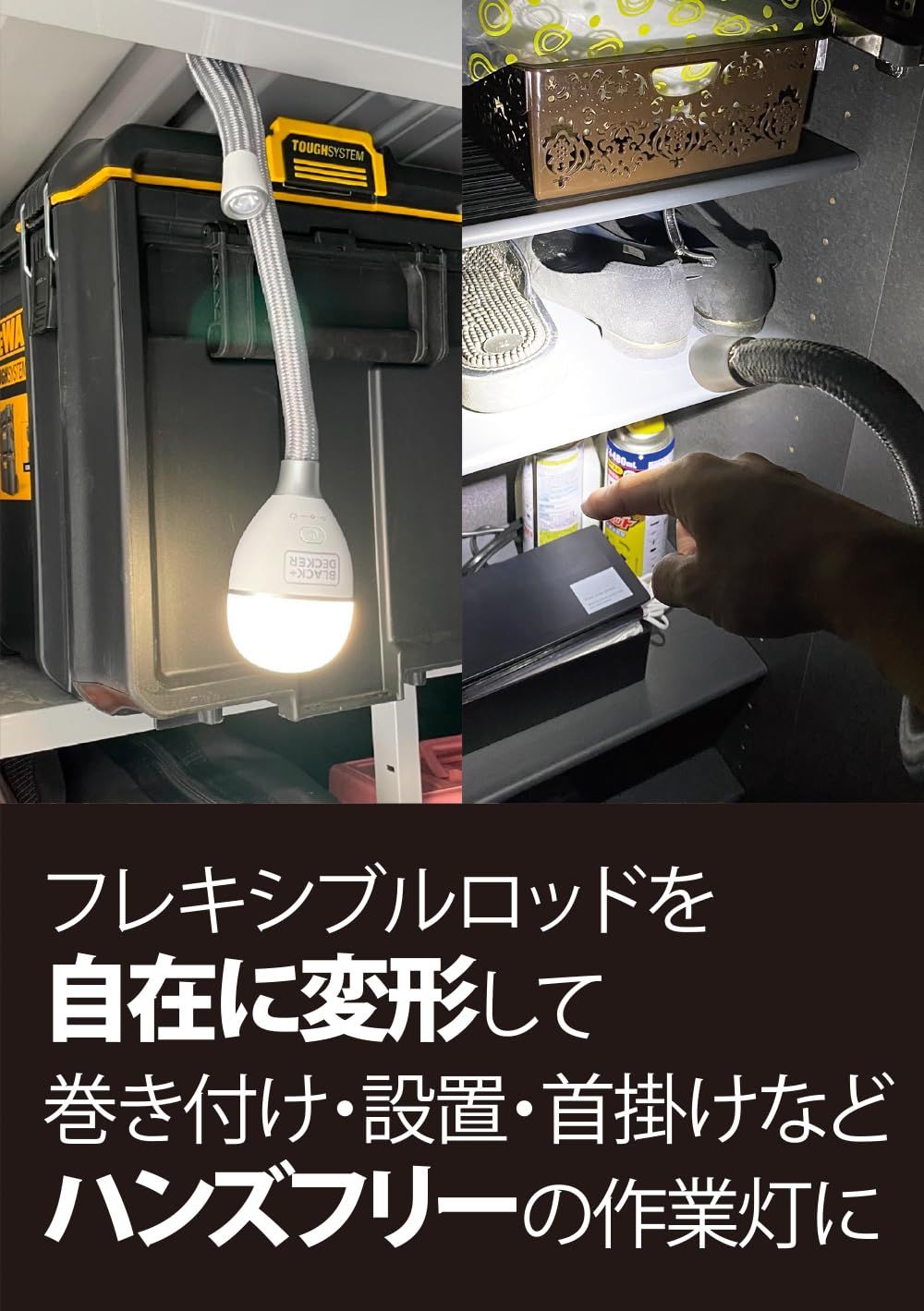 新品 ブラックアンドデッカー LEDライト スネークライト USB 充電式 ホワイト BDCFSL01
