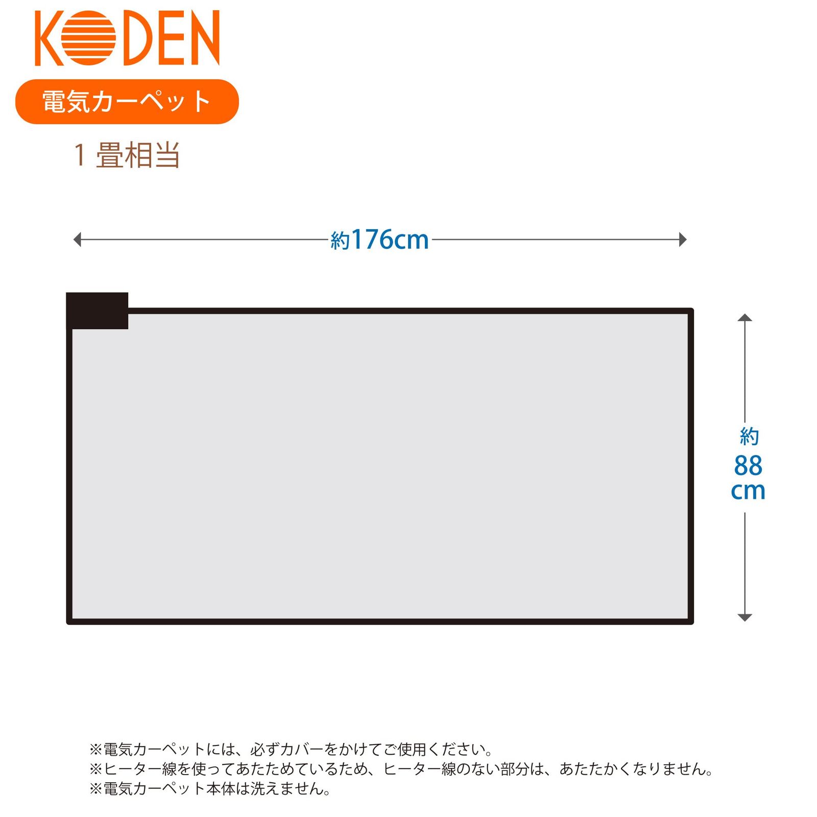 新品 広電(KODEN) ホットカーペット 88×176cm 一体型 1畳 カバーいらず ツリー柄 省エネ スライド温度調節 VWC101H-HK 新品 広電(KODEN) ホットカーペット 88×176cm 一体型 1畳 カバーいらず ツリー柄 省エネ スライド温度調節 VWC101H-HK