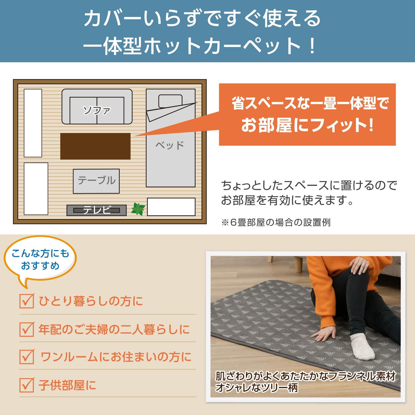 新品 広電(KODEN) ホットカーペット 88×176cm 一体型 1畳 カバーいらず ツリー柄 省エネ スライド温度調節 VWC101H-HK 新品 広電(KODEN) ホットカーペット 88×176cm 一体型 1畳 カバーいらず ツリー柄 省エネ スライド温度調節 VWC101H-HK