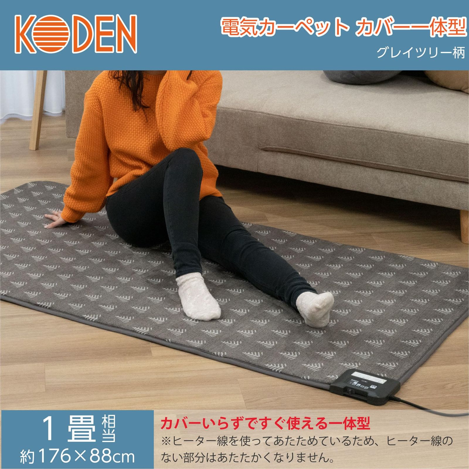 新品 広電(KODEN) ホットカーペット 88×176cm 一体型 1畳 カバーいらず ツリー柄 省エネ スライド温度調節 VWC101H-HK 新品 広電(KODEN) ホットカーペット 88×176cm 一体型 1畳 カバーいらず ツリー柄 省エネ スライド温度調節 VWC101H-HK