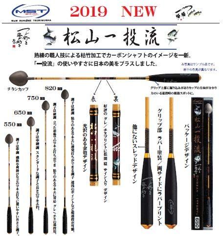新品 サンライン(SUNLINE) 松山一投流 820 硬調