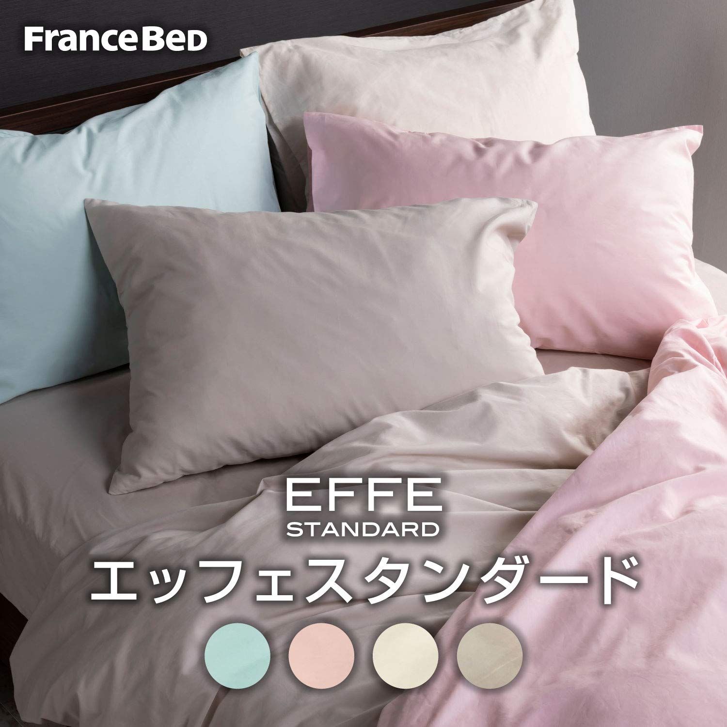 新品 【フランスベッド正規品】 掛けふとんカバー キナリ クイーン(幅220×長さ210cm) 「EFFEstandard(エッフェスタンダード) 掛けふとんカバー」 抗菌 防臭 綿100% 360101760 新品 【フランスベッド正規品】 掛けふとんカバー キナリ クイーン(幅220×長さ210cm) 「EFFEstandard(エッフェスタンダード) 掛けふとんカバー」 抗菌 防臭 綿100% 360101760
