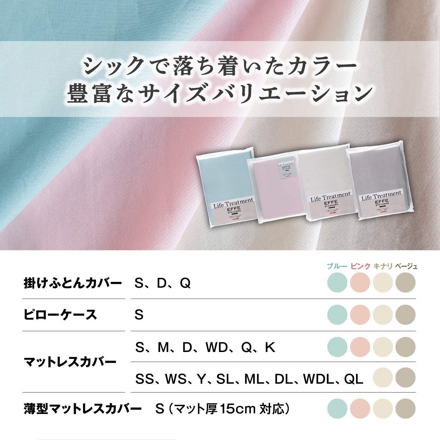 新品 【フランスベッド正規品】 掛けふとんカバー キナリ クイーン(幅220×長さ210cm) 「EFFEstandard(エッフェスタンダード) 掛けふとんカバー」 抗菌 防臭 綿100% 360101760 新品 【フランスベッド正規品】 掛けふとんカバー キナリ クイーン(幅220×長さ210cm) 「EFFEstandard(エッフェスタンダード) 掛けふとんカバー」 抗菌 防臭 綿100% 360101760