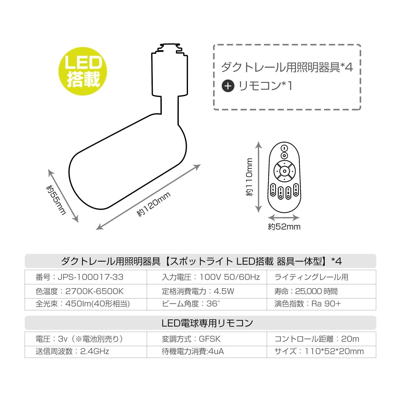 新品 ANWIO スポットライト 4個セット ダクトレール用 50W型相当 調光調色可能 リモコン付き ライティングレール用 LED内蔵式 電球不要 北欧 角度可動 取付簡単 電気 コンセント 壁 天井 おしゃれ 電球色 昼白色 照明器具 屋内照明 LED一体 新品 ANWIO スポットライト 4個セット ダクトレール用 50W型相当 調光調色可能 リモコン付き ライティングレール用 LED内蔵式 電球不要 北欧 角度可動 取付簡単 電気 コンセント 壁 天井 おしゃれ 電球色 昼白色 照明器具 屋内照明 LED一体