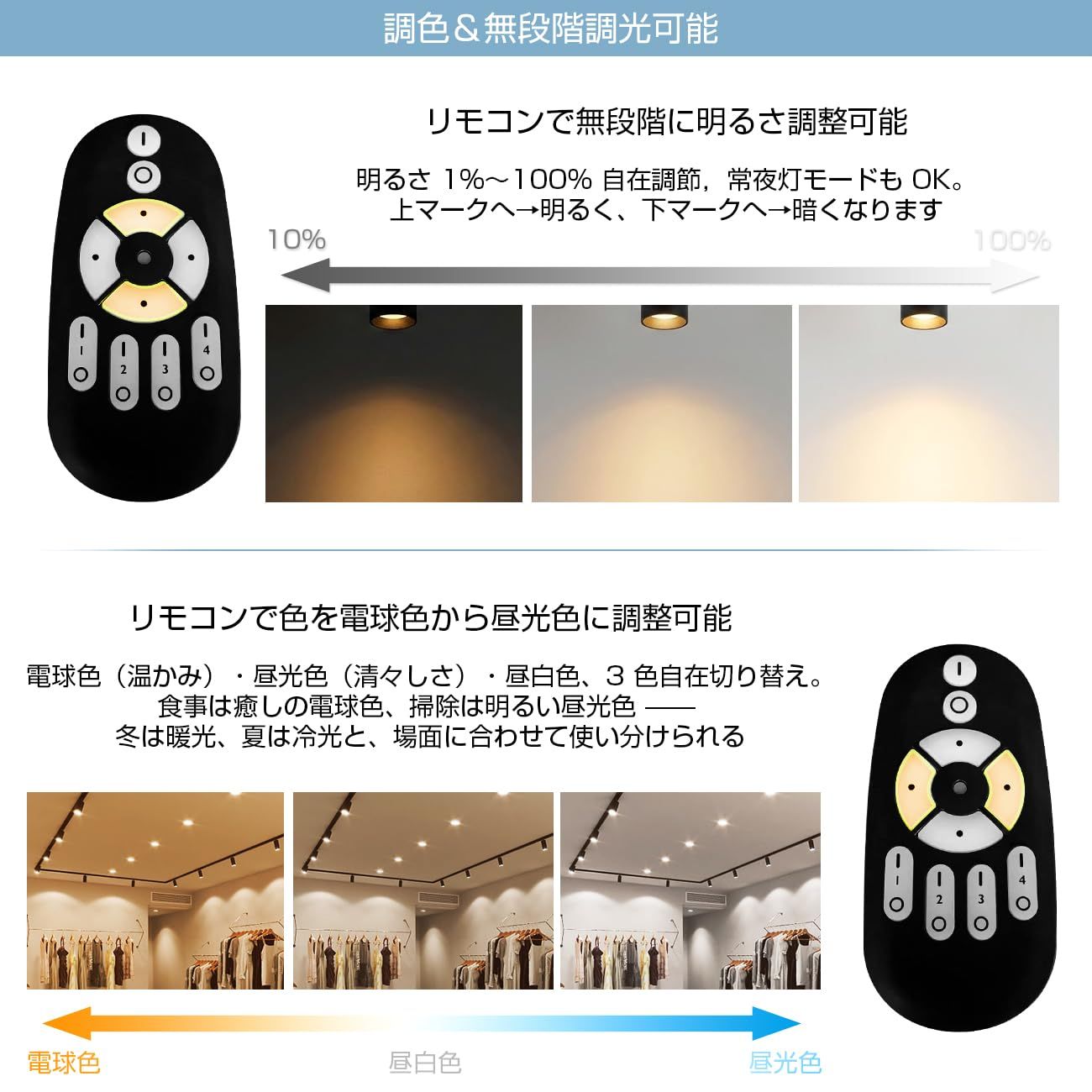 新品 ANWIO スポットライト 4個セット ダクトレール用 50W型相当 調光調色可能 リモコン付き ライティングレール用 LED内蔵式 電球不要 北欧 角度可動 取付簡単 電気 コンセント 壁 天井 おしゃれ 電球色 昼白色 照明器具 屋内照明 LED一体 新品 ANWIO スポットライト 4個セット ダクトレール用 50W型相当 調光調色可能 リモコン付き ライティングレール用 LED内蔵式 電球不要 北欧 角度可動 取付簡単 電気 コンセント 壁 天井 おしゃれ 電球色 昼白色 照明器具 屋内照明 LED一体
