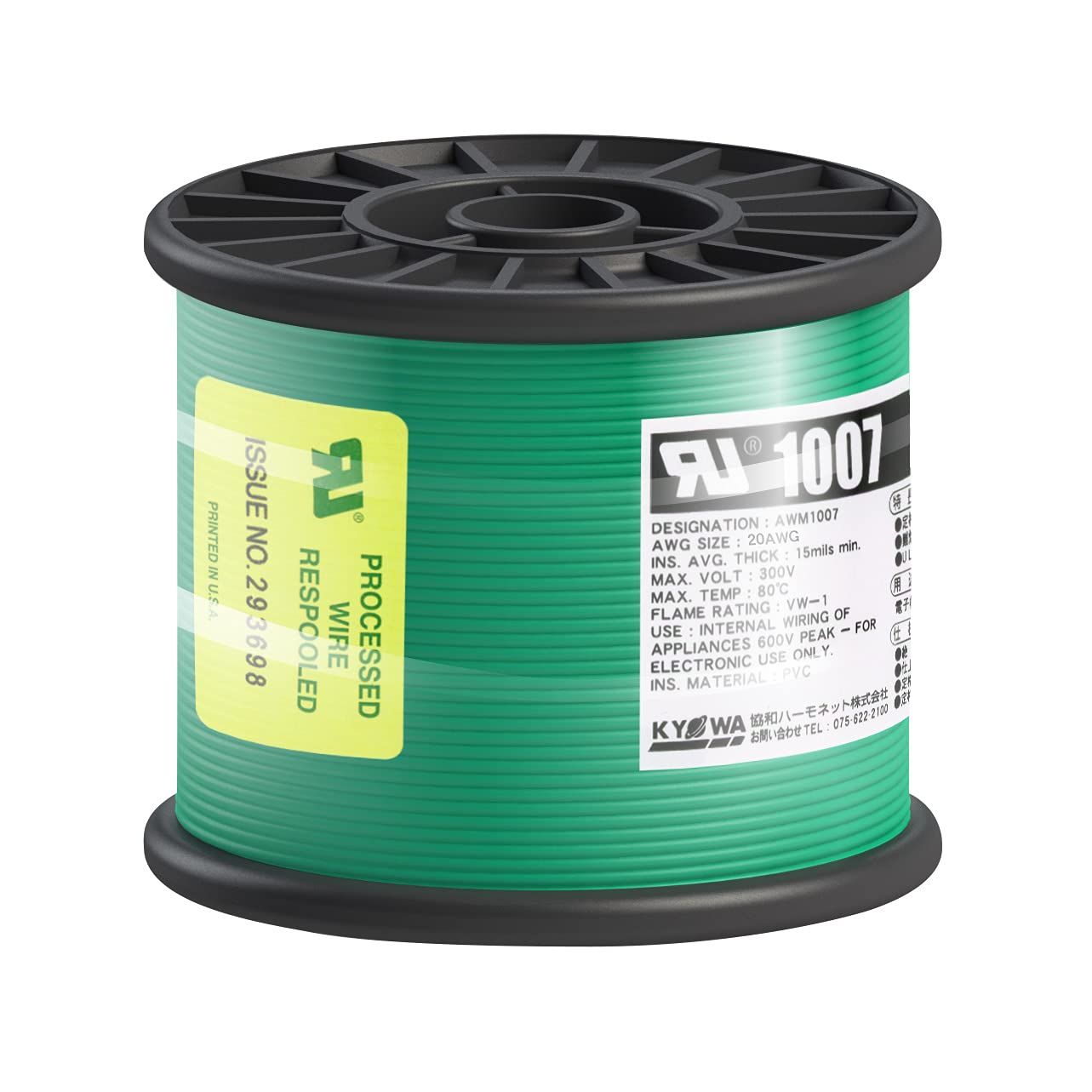 新品 協和ハーモネット UL1007 AWG20 耐熱ビニル絶縁電線 リール巻 100m 緑