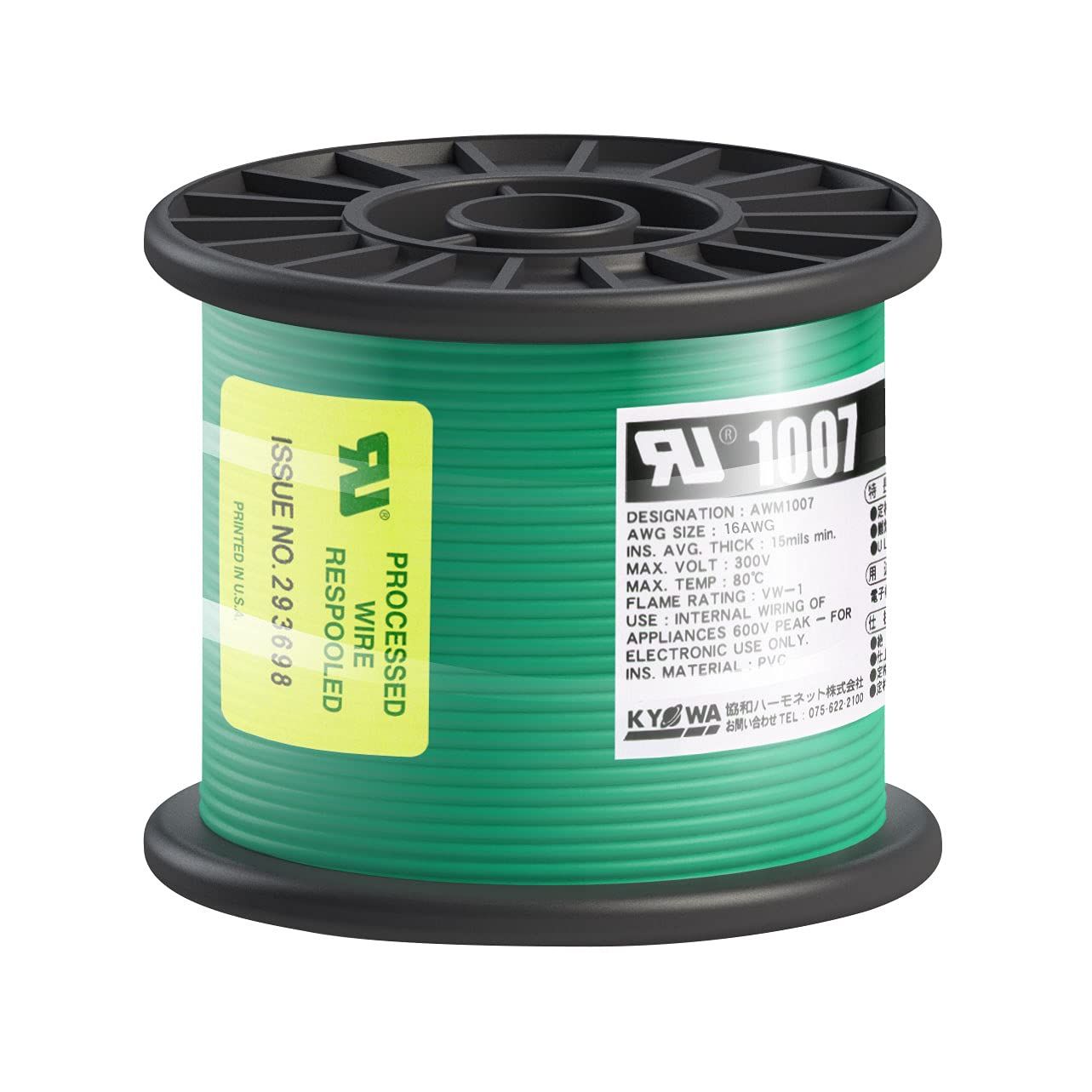 新品 協和ハーモネット UL1007 AWG16 耐熱ビニル絶縁電線 リール巻 50m 緑