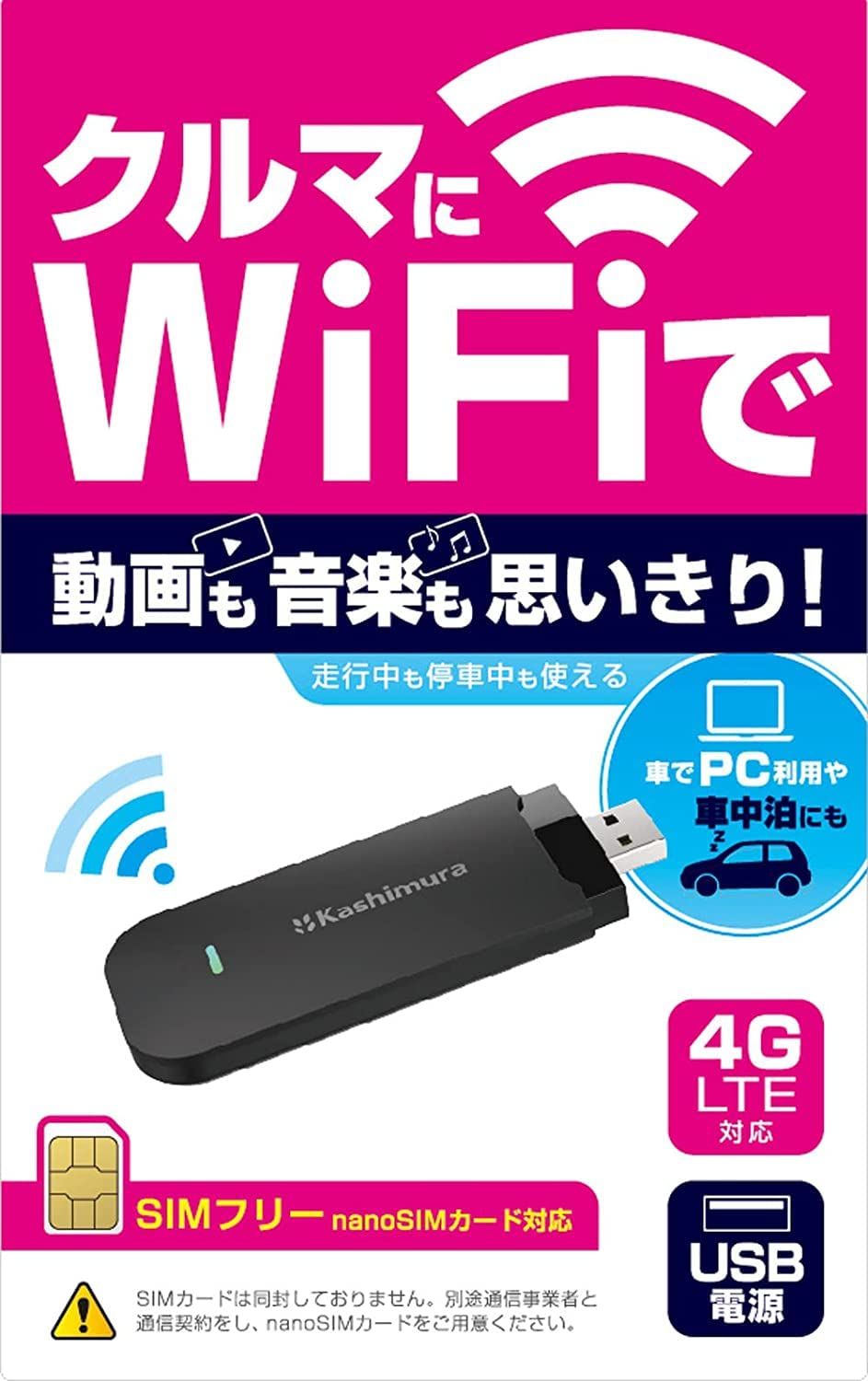 新品 カシムラ(Kashimura)/wi-fiルーター/USB SIMフリー 品番:KD-249 新品 カシムラ(Kashimura)/wi-fiルーター/USB SIMフリー 品番:KD-249