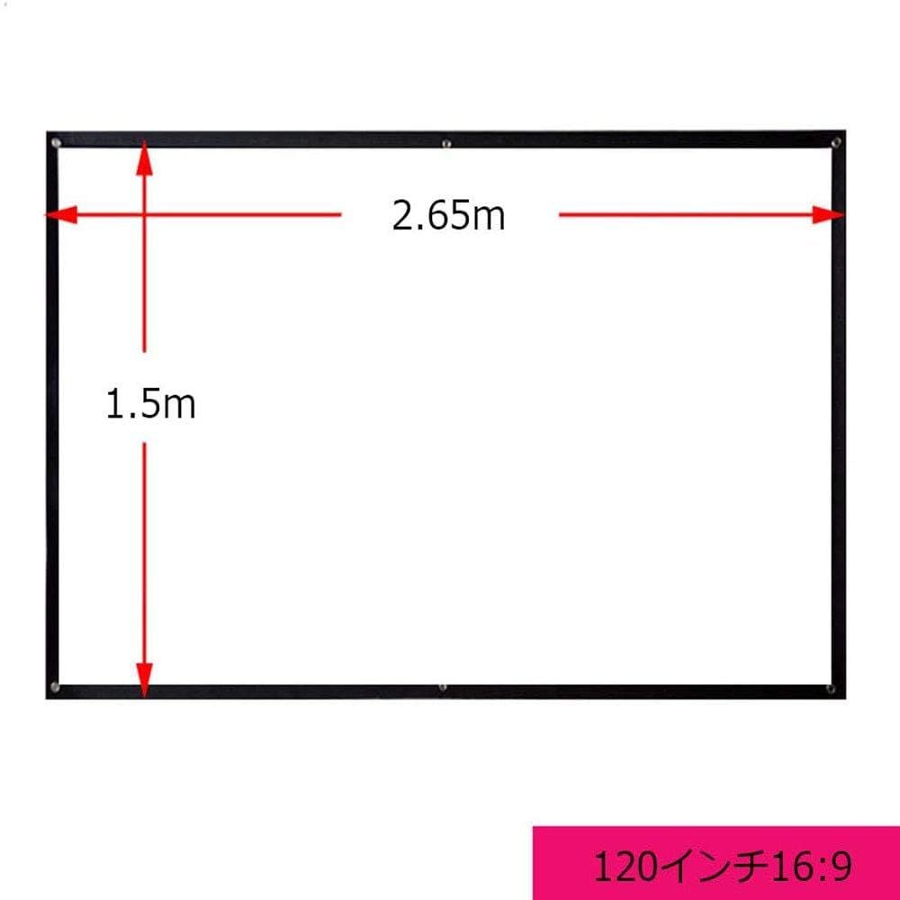 新品 120インチ防しわプロジェクタースクリーン ガラス繊維材料16:9 携帯型 壁掛け式、投影スクリーン ホームシアター プレゼンテーション 教具 屋外屋内用 (120インチ16:9) 新品 120インチ防しわプロジェクタースクリーン ガラス繊維材料16:9 携帯型 壁掛け式、投影スクリーン ホームシアター プレゼンテーション 教具 屋外屋内用 (120インチ16:9)