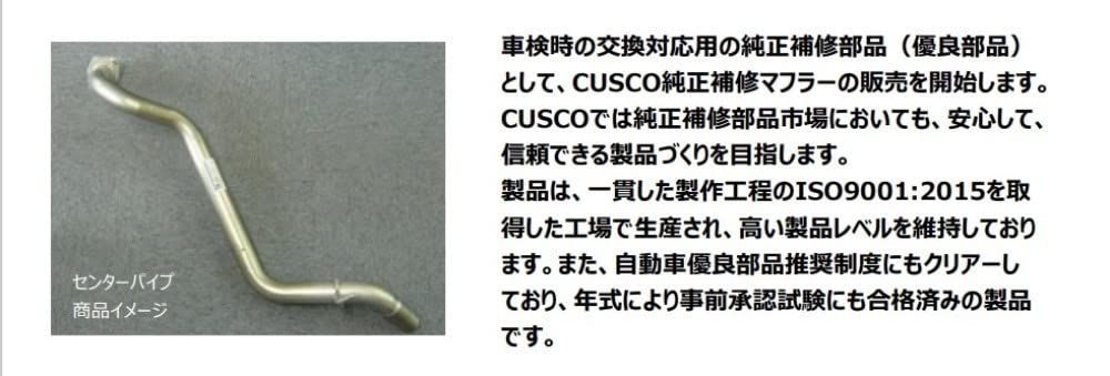 新品 クスコ (CUSCO)【純正補修用マフラー 】(優良部品推奨品) ホンダ アクティ HA6/7.HH5/6 (除くターボ車) / バモス HM1/2 (除くターボ車) / バモスホビオ HM3/4.HJ1/2 (除くターボ車) エキゾーストパイプ C70 新品 クスコ (CUSCO)【純正補修用マフラー 】(優良部品推奨品) ホンダ アクティ HA6/7.HH5/6 (除くターボ車) / バモス HM1/2 (除くターボ車) / バモスホビオ HM3/4.HJ1/2 (除くターボ車) エキゾーストパイプ C70