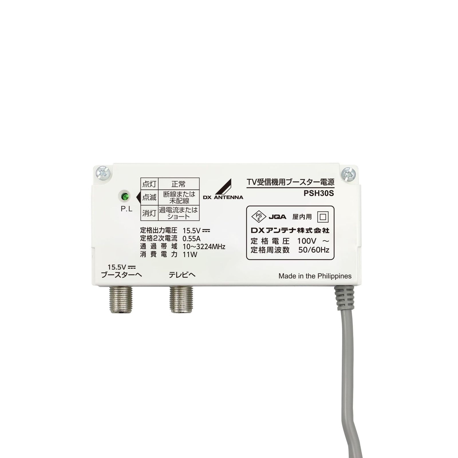 新品 DXアンテナ ブースター用電源装置(DC15V) PSH30S (PSH25S 後継品)