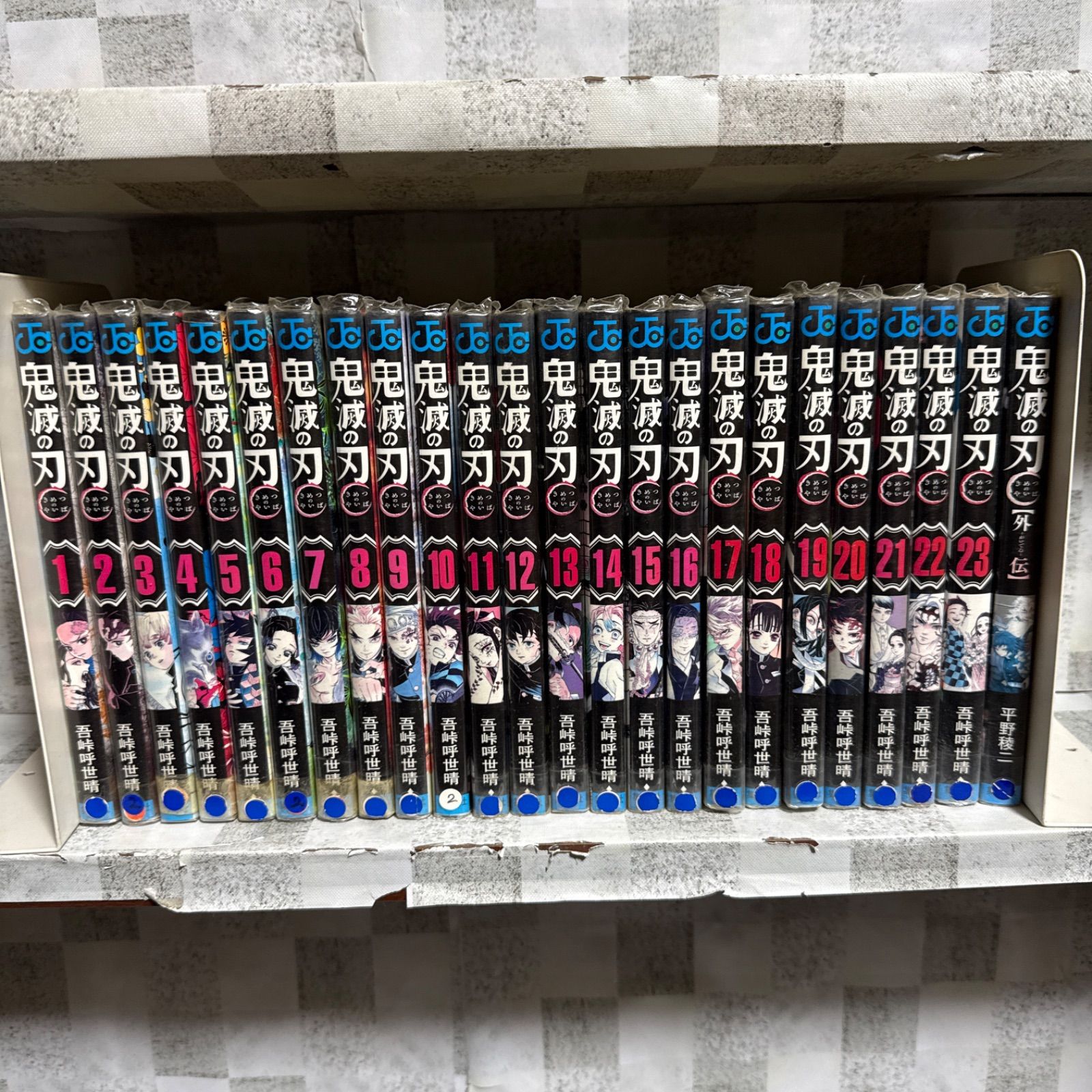 鬼滅の刃 1-23巻 外伝 24冊 全巻セット - メルカリ