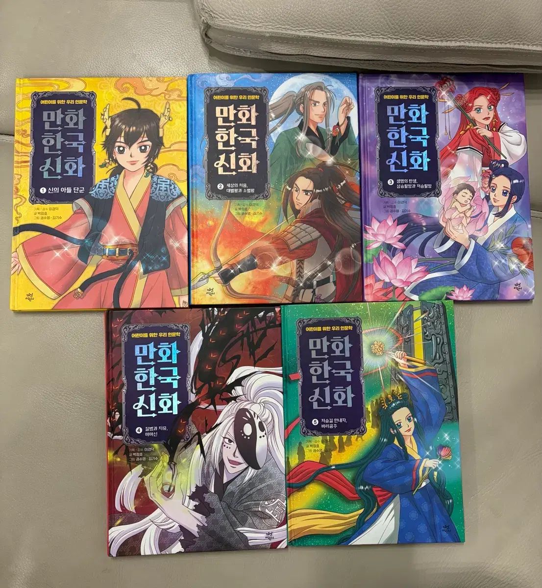 多산어린이 漫画 韓国 SHINHWA(神話) 1-5巻