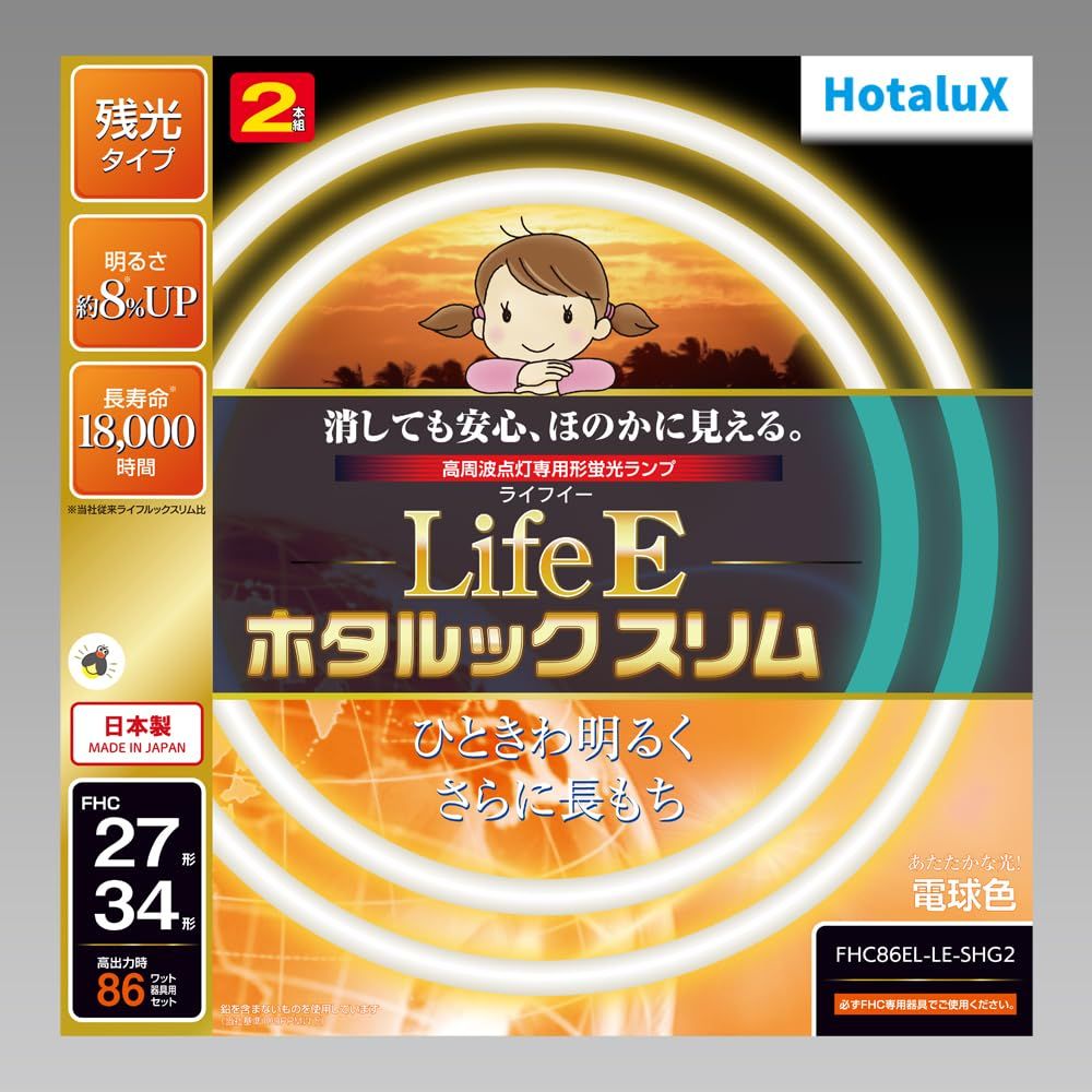 新品 ホタルクス 丸形スリム蛍光灯(FHC) LifeEホタルックスリム 86W 27形+34形 パック品 電球色 FHC86EL-LE-SHG2