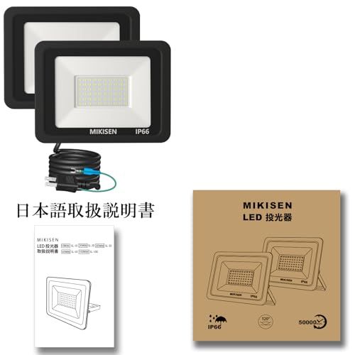led 投光器 作業灯 看板灯 50w 昼光色 6000LM 6500K 600w相当 1.8コード IP66防水 アース端子付2Pプラグ 120°広角 100V対応 ワークライト 工事用ライト ledライト 灯光器 作業灯 外灯 集魚灯 駐 1a358462