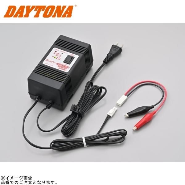 DAYTONA デイトナ 68586 バイク用維持(微弱)充電器 12Vバイク用鉛バッテリー専用 維持充電器本体＋ワニ口クリップ
