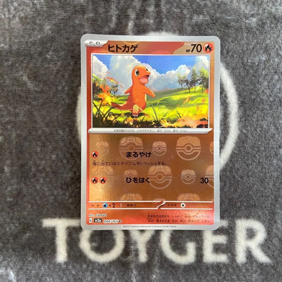 大特価】 ポケカ ヒトカゲ 151版マスターボールミラー1枚 - メルカリ