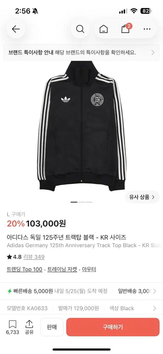 adidas ドイツ 125周年 トラックジャージ ブラック