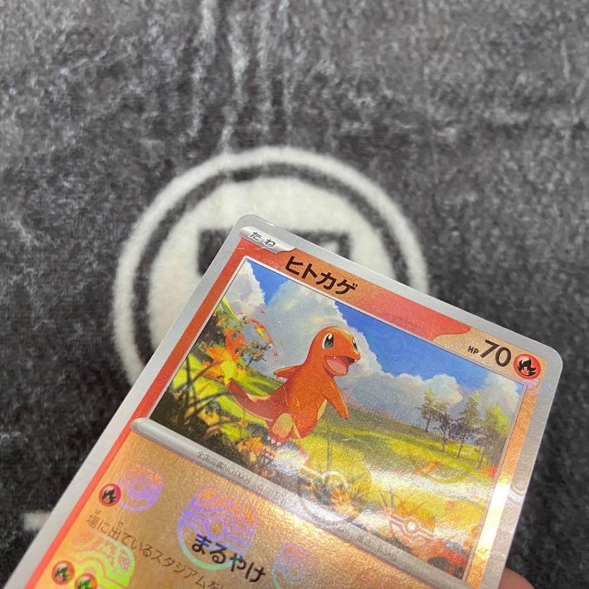 大特価】 ポケカ ヒトカゲ 151版マスターボールミラー1枚 - メルカリ