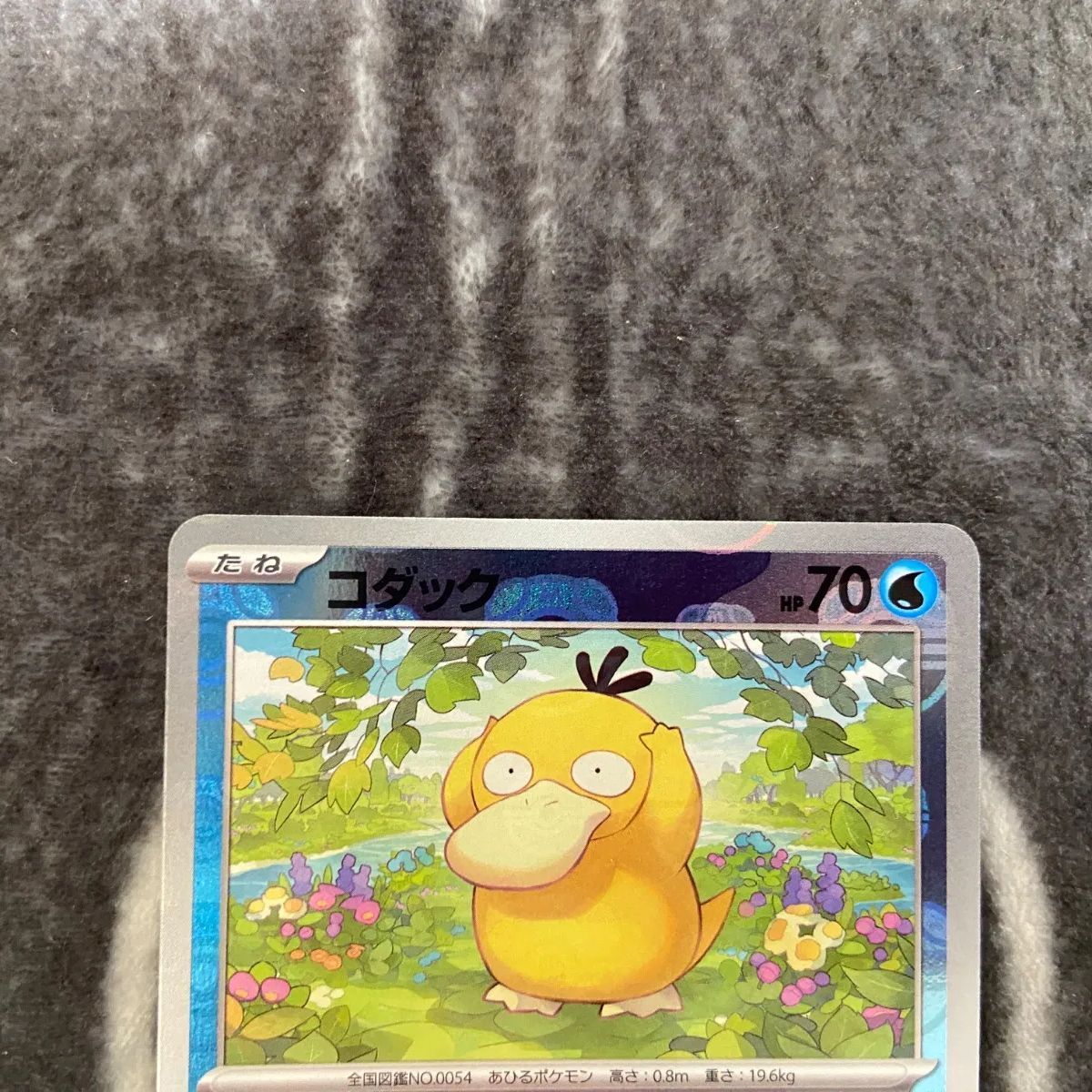 特価品】 ポケカ コダック マスターボールミラー版1枚 - メルカリ