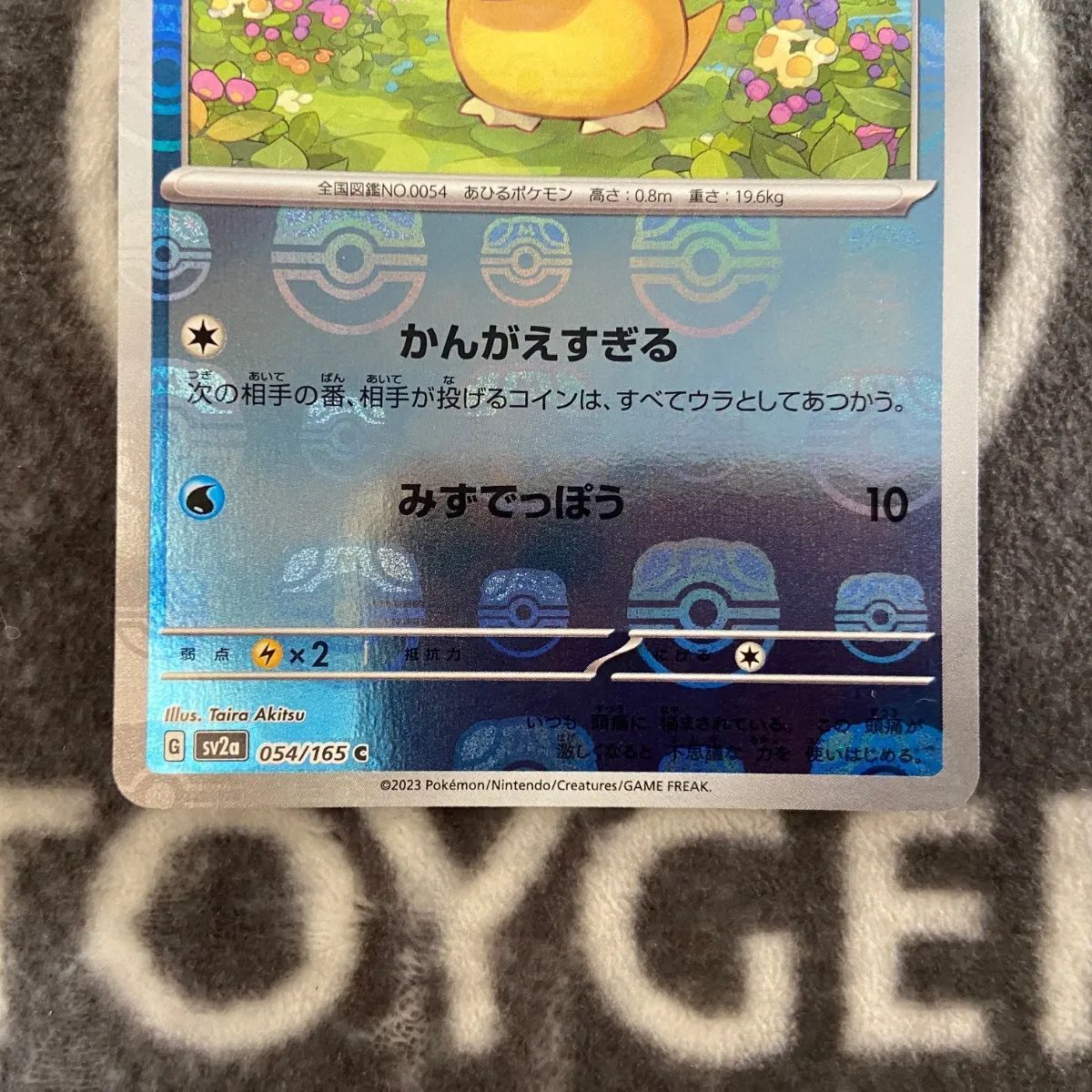 特価品】 ポケカ コダック マスターボールミラー版1枚 - メルカリ