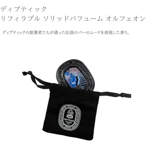 am89jp　diptyque ディプティック オルフェオン ソリッド 61yMblqAHTL._AC_UF350,