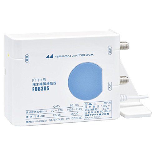 日本アンテナ FTTH用端末補償ブースター FDB30S(10)t c0eb509d