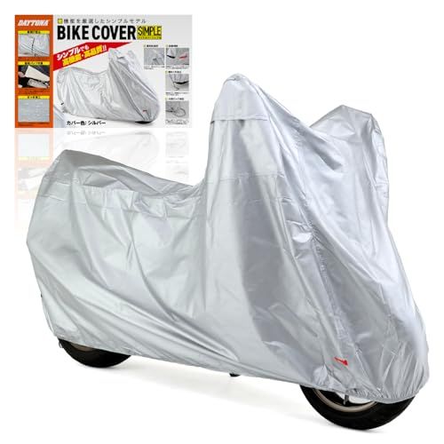 デイトナ(Daytona) バイクカバー 125cc 250cc 400cc 撥水加工 湿気対策 耐熱 バイクカバーシンプル シルバー Lサイズ 97961ts cf6424b5