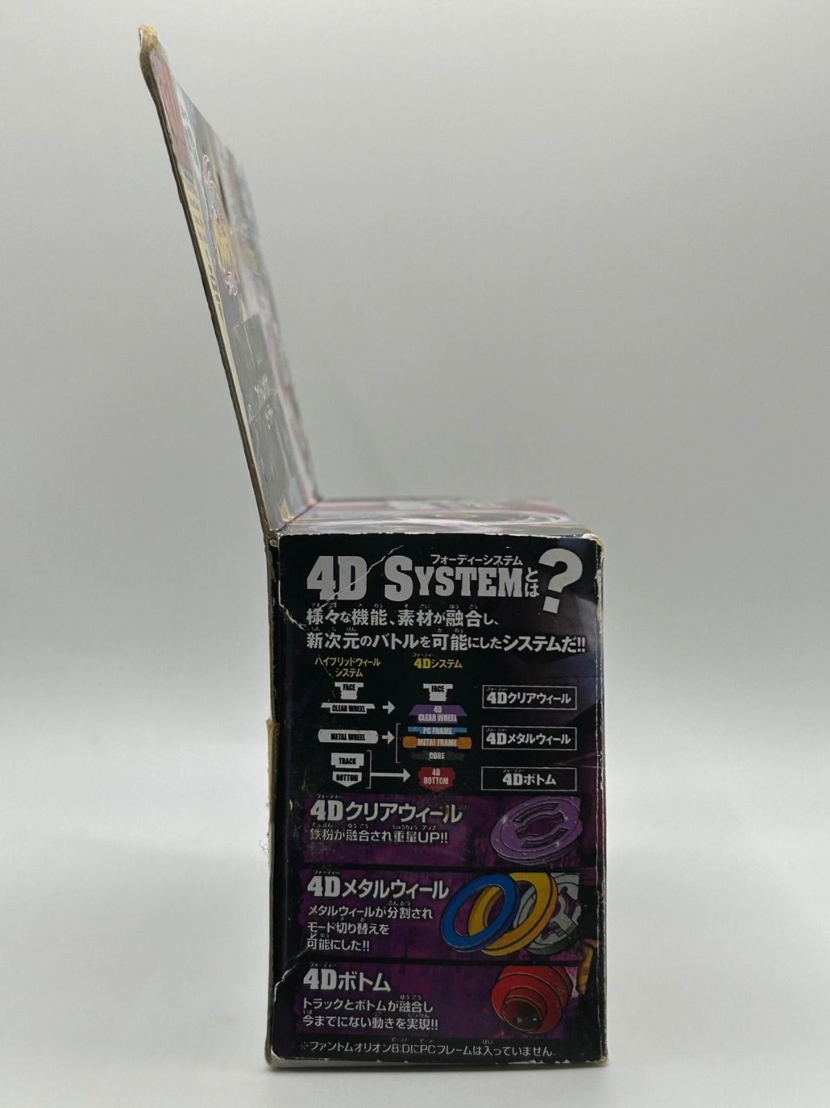 内部未使用 メタルファイトベイブレード 4Dシステム BB118 ファントム