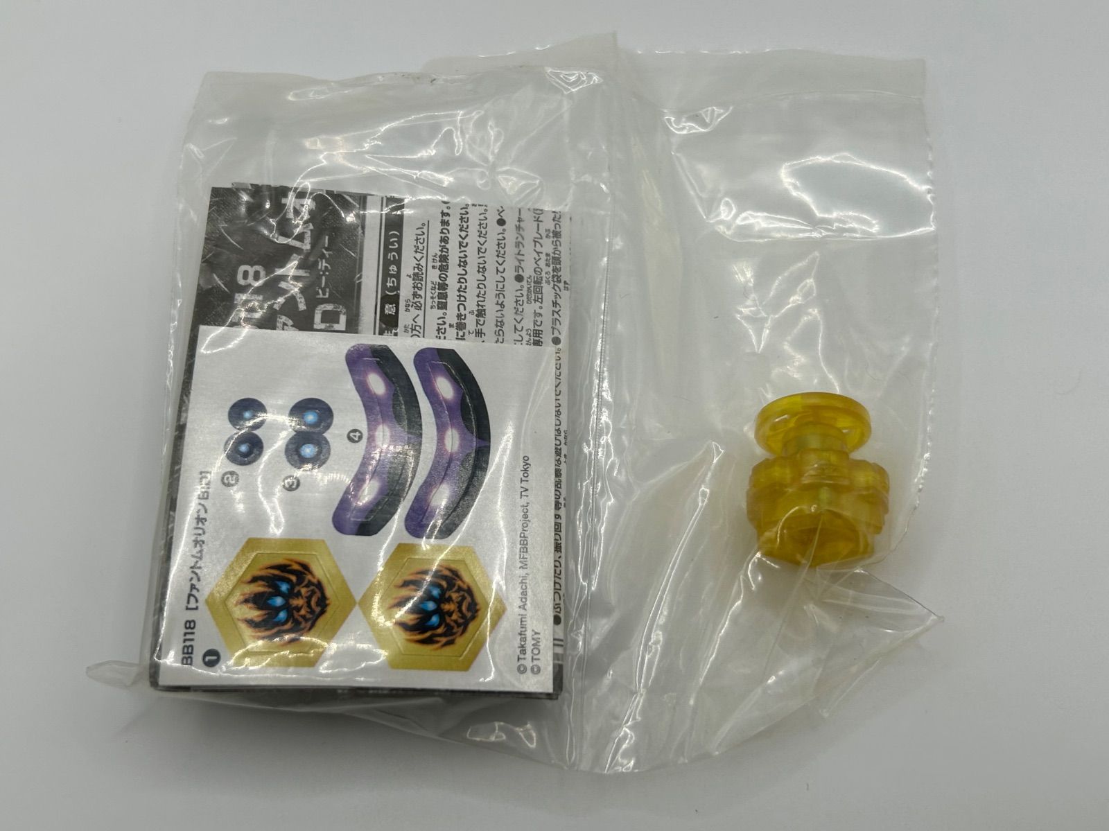 メタルファイトベイブレード ファントムオリオンB:D 未使用品 まとめ売り ファントムオリオン B:D メタルファイトベイブレード 1659 - メルカリ