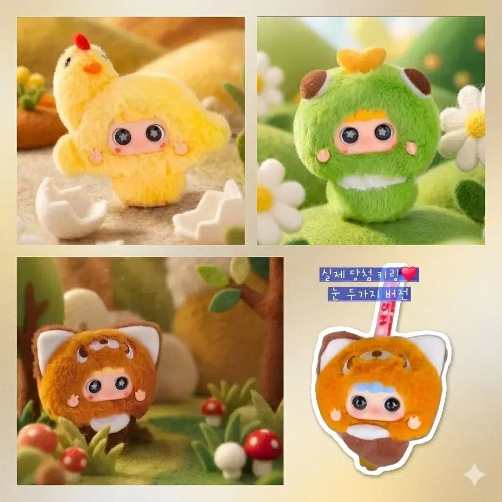 3個セット) MIGO ミゴ リー・リトル・ワールド キーホルダー_ ひよこ コッコ 幼虫 キツネ