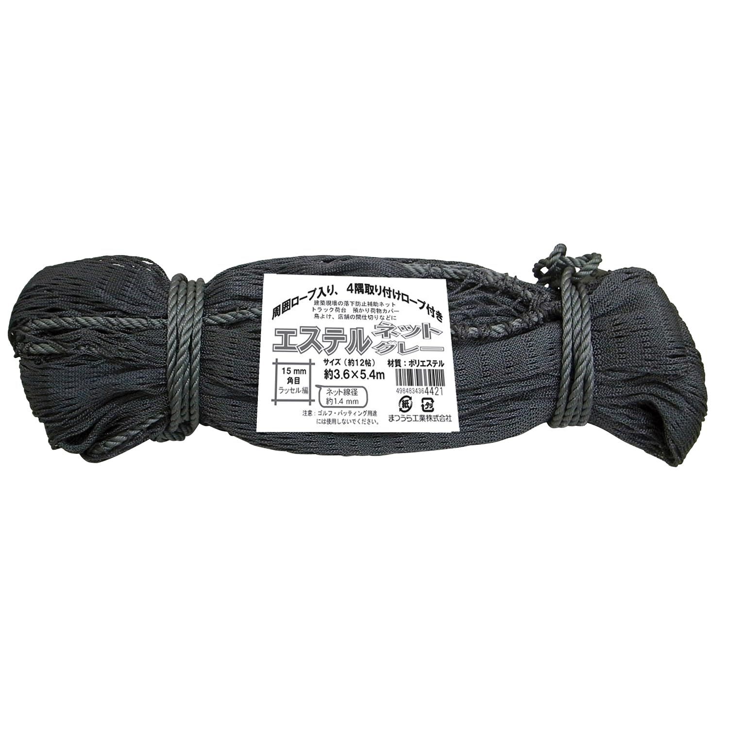 新品 まつうら工業 多目的エステルネット (グレー) 15mm角目 (ラッセル網) 約3.6×5.4m (約12帖19.44㎡)