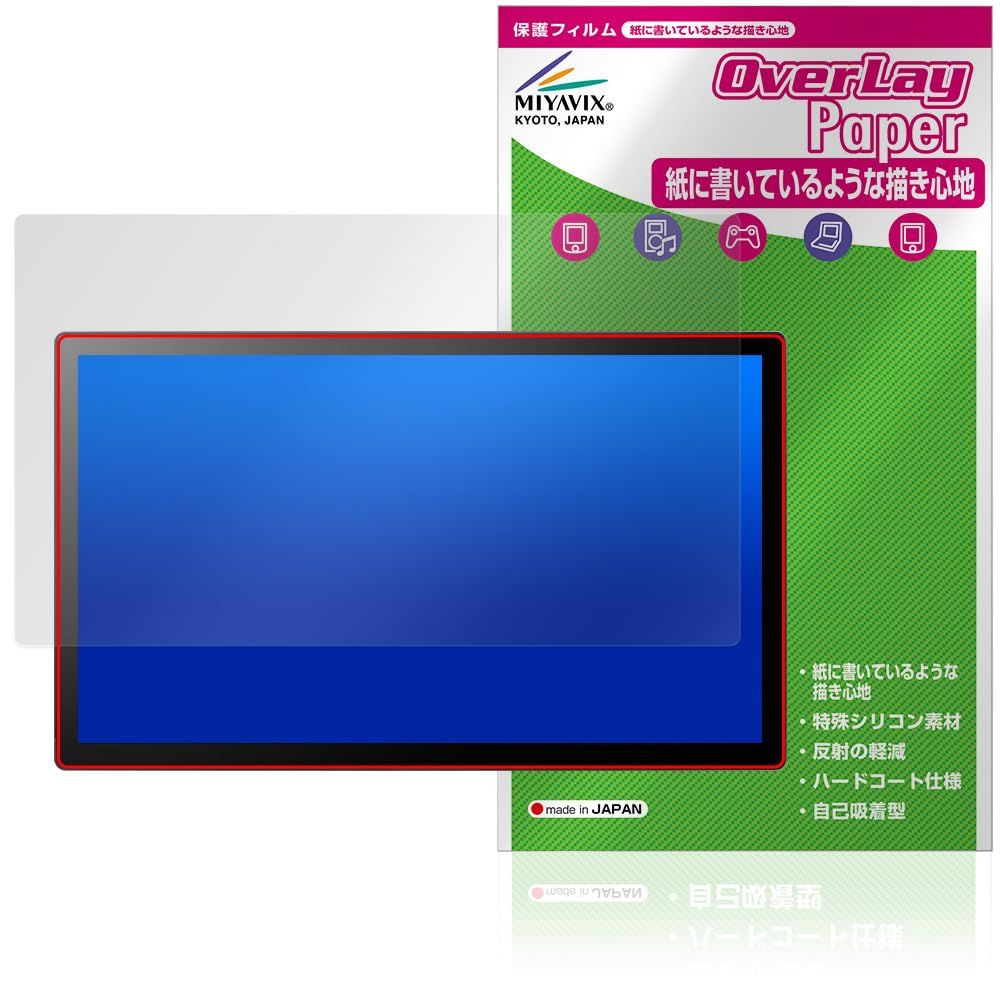 新品 ミヤビックス Wacom Cintiq 24 touch DTH246 / Wacom Cintiq 24 DTK246 対応 保護 フィルム 書き味向上 紙のような書き心地 防指紋 防気泡 日本製