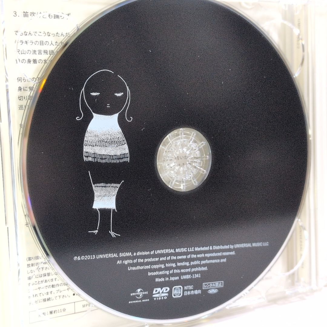 サンタマリア 初回限定盤 米津玄師 ハチ 音楽 CD DVD CD
