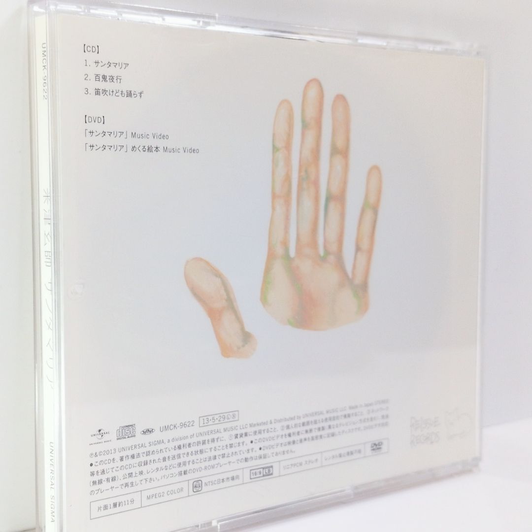 サンタマリア 初回限定盤 米津玄師 ハチ 音楽 CD DVD CD