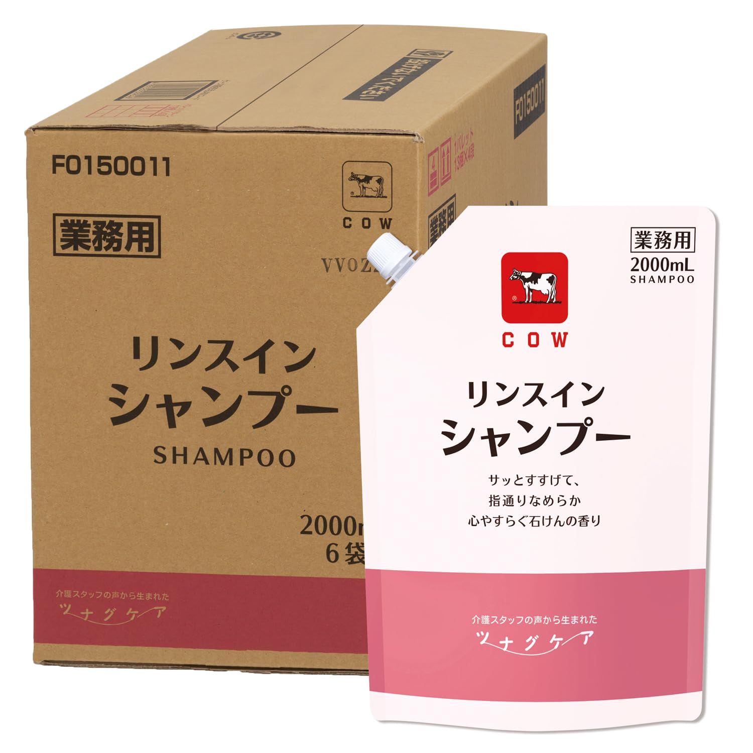 新品 【ケース販売】牛乳石鹸 ツナグケア リンスインシャンプー 2000mL×6袋 素早い泡立ち 泡切れ 運びやすい 詰替えやすい 作業負担軽減 保管 リンス効果